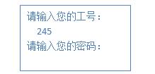 工号登录2 工号登录2