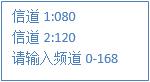 无线频道 无线频道