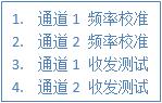无线测试1 无线测试1