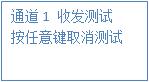 无线测试3 无线测试3