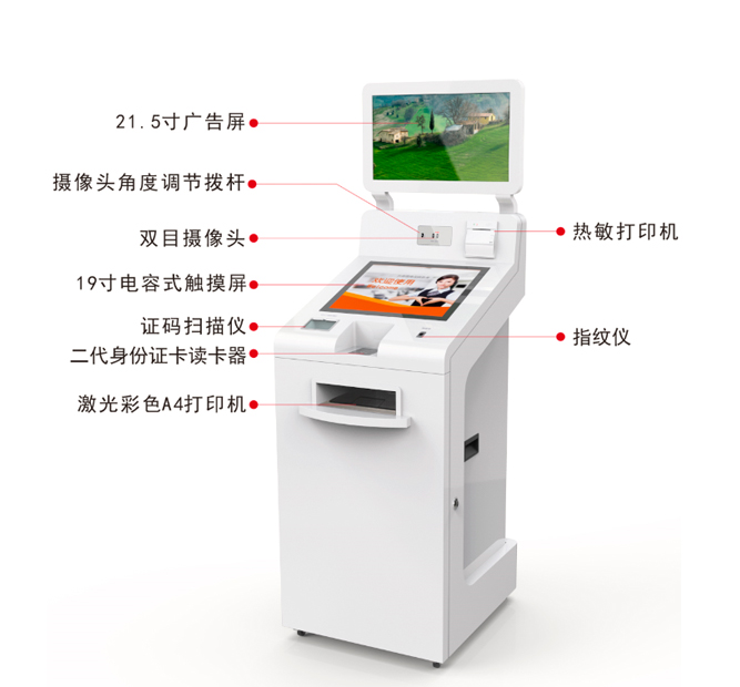 自助填单机