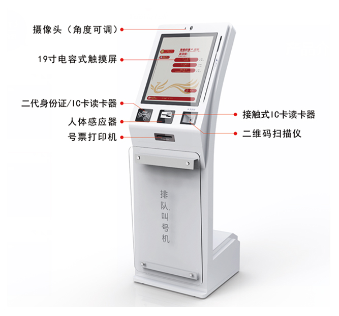 医院叫号排队系统